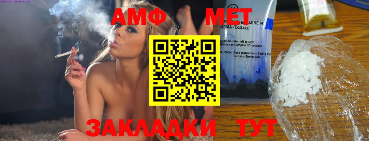 Амфетамин Розовый  Вход с VPN  Строитель 