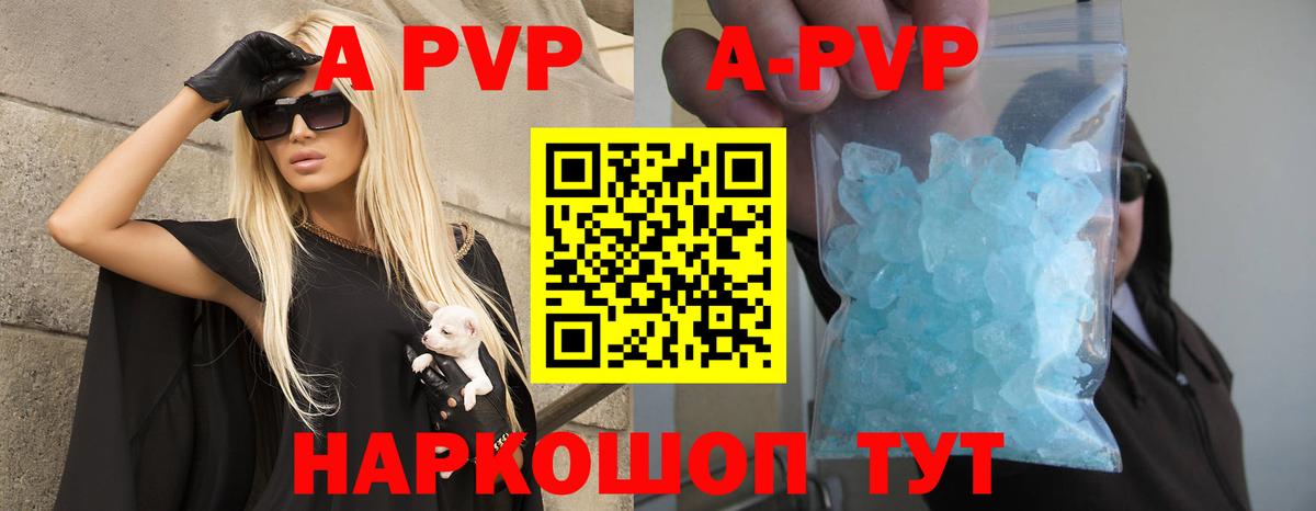 Строитель  Alfa_PVP кристаллы  Вход с VPN  A PVP Crystall 