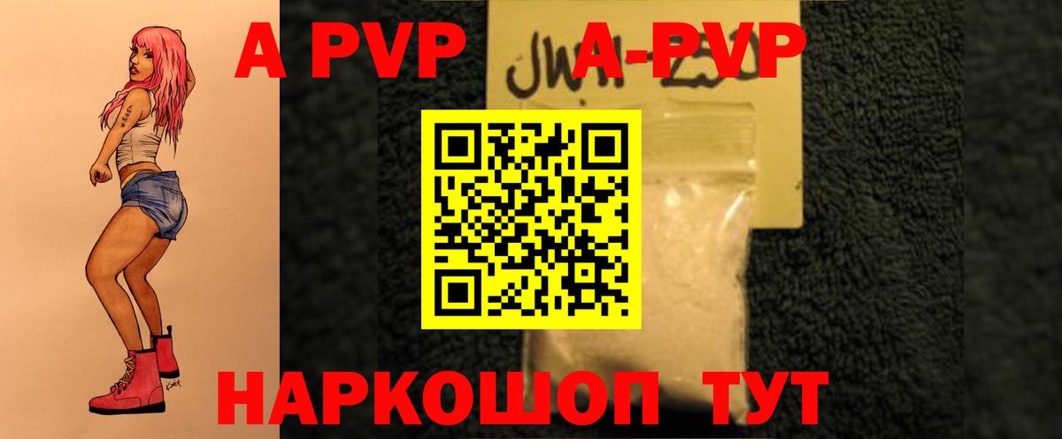 Alpha PVP мука Строитель