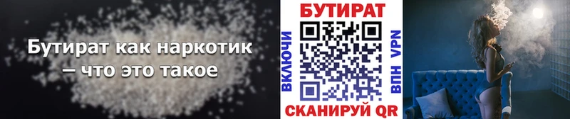 Бутират 1.4BDO  кракен ТОР  Строитель  где купить наркоту 