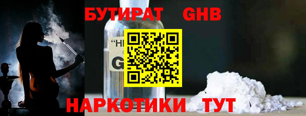 Строитель  Бутират оксана  Вход с VPN 