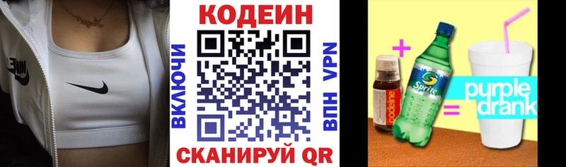 Кодеин Purple Drank  где найти   Строитель 