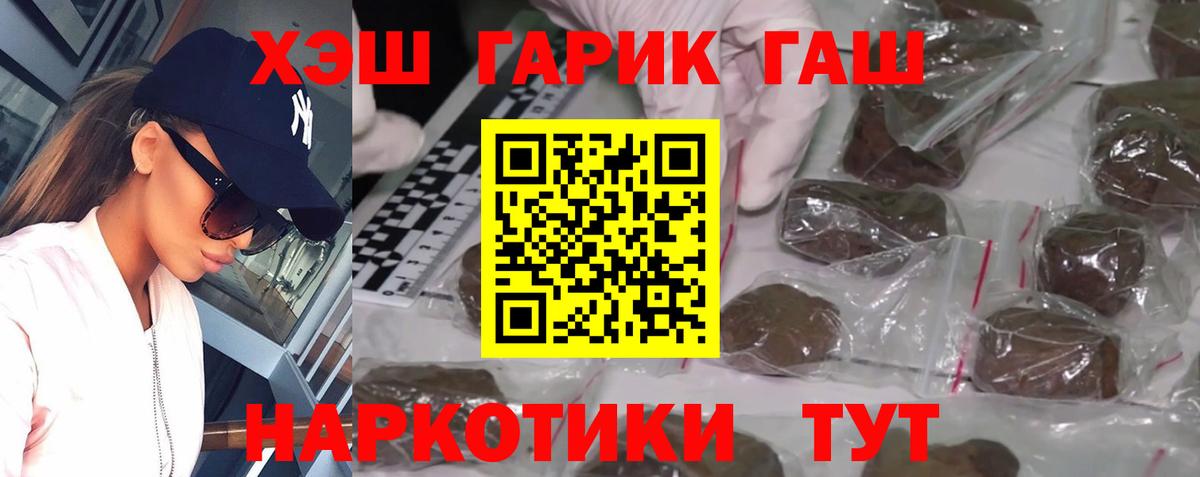 Гашиш Premium  Вход с VPN  ГАШИШ  ГАШ Изолятор  Строитель 