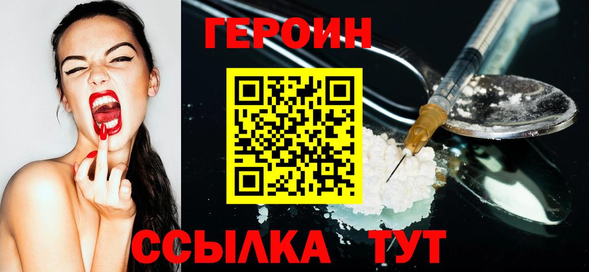 Строитель  Героин  Вход с VPN  Героин гречка 