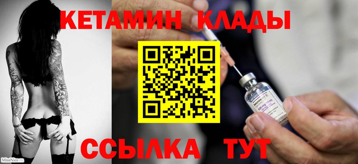 Строитель  Кетамин ketamine  Вход с VPN 