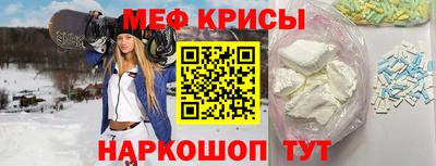 мяу мяу кристалл Нягань