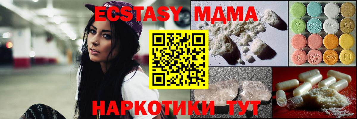 MDMA молли  Вход с VPN  Строитель  MDMA Molly 
