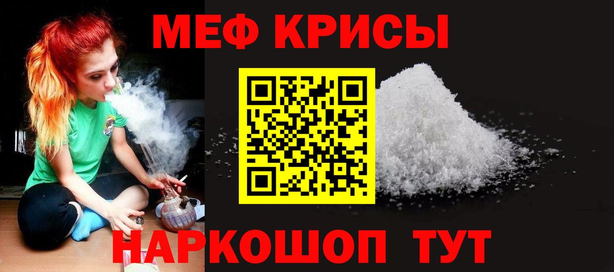 Мефедрон кристаллы  Вход с VPN  Мефедрон мука  Мефедрон  Строитель 