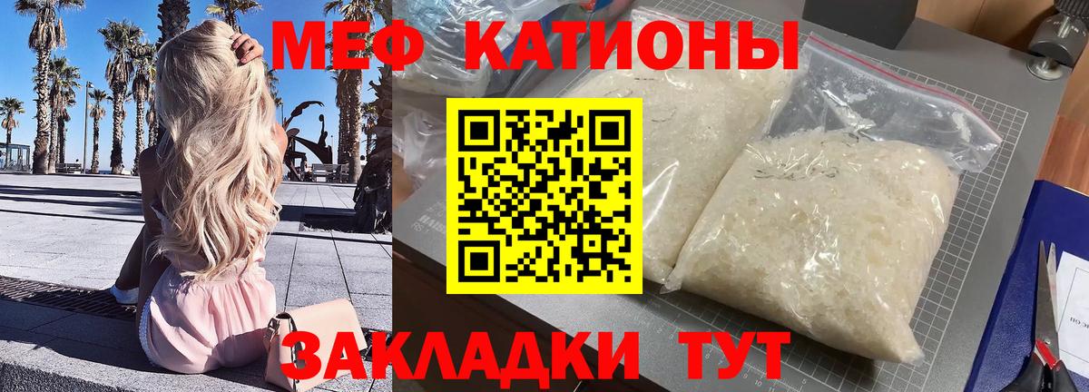 Меф мяу мяу Строитель