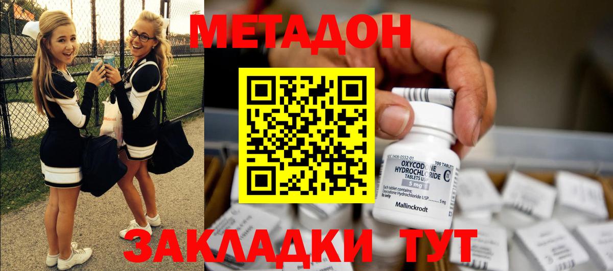 Метадон VHQ  Метадон кристалл  мориарти какой сайт  Вход с VPN  Строитель 