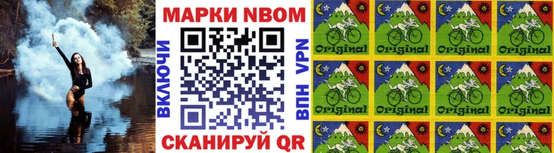 Марки NBOMe 1,5мг  Строитель 