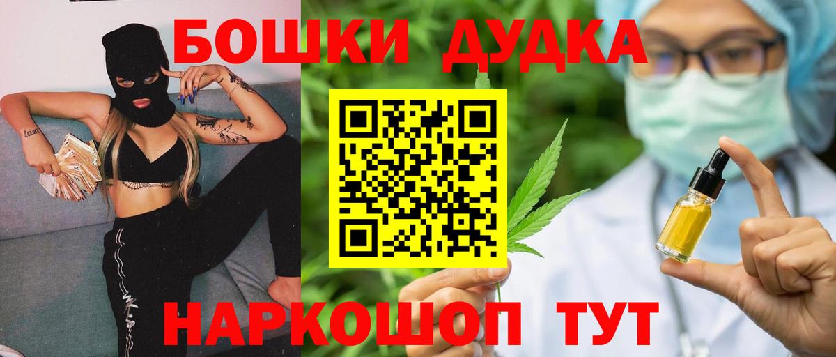 Каннабис Ganja  Вход с VPN  Марихуана план  Строитель  Канабис Bruce Banner 